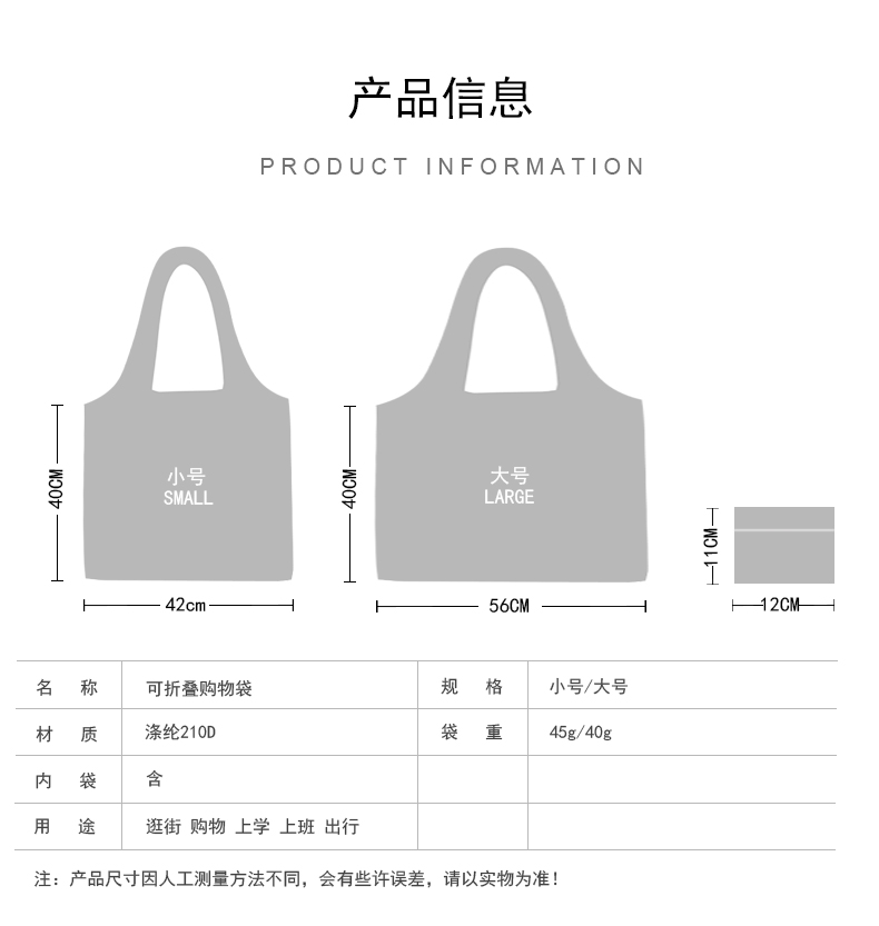 OEM 批发购物袋购物车收纳袋定制大容量购物袋手提袋(图1)
